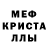 MDMA crystal Vova Dymov