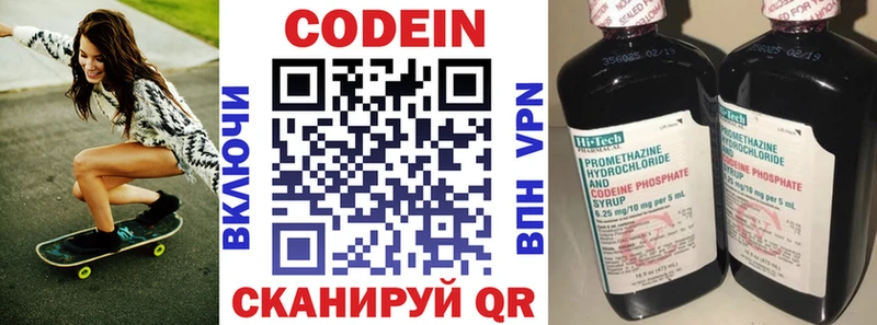 Кодеиновый сироп Lean напиток Lean (лин)  kraken ССЫЛКА  Красково  купить наркотики цена 