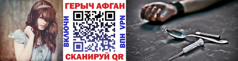 ГЕРОИН хмурый  Красково 