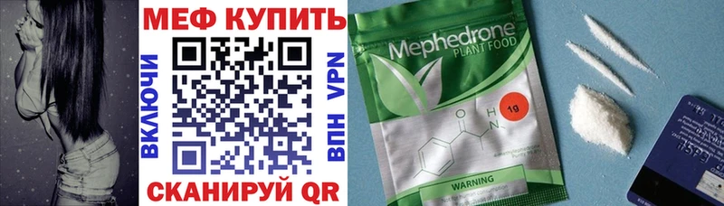 купить закладку  Красково  Мефедрон mephedrone 
