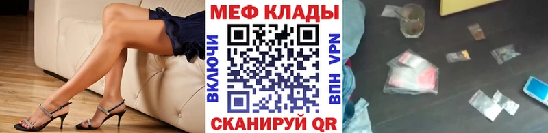 МЕФ кристаллы Красково