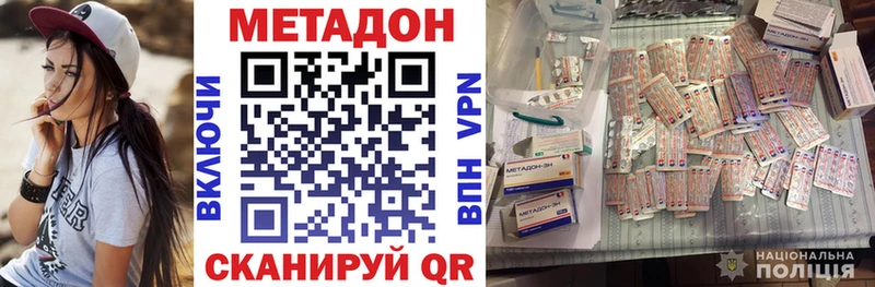 Метадон VHQ  МЕГА зеркало  Красково 